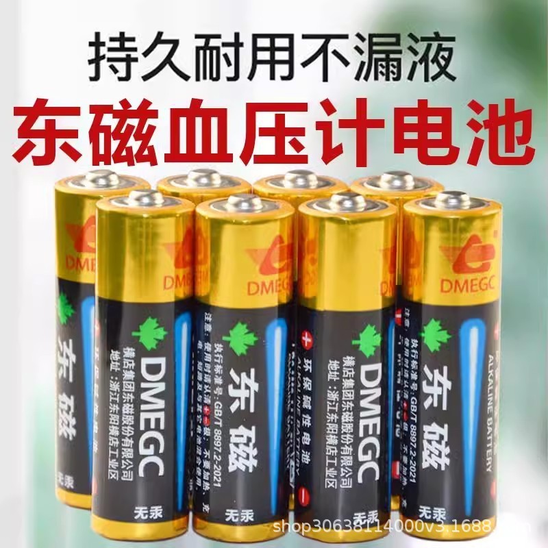 Số DGEGC - Bộ 5 Pin Alkaline LR6 AA 1.5V