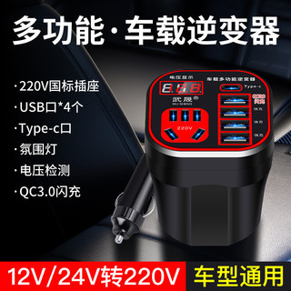 Biến tần ô tô 12V24V Đa năng đến 220V Ổ cắm điện ô tô Xe tải Biến tần sạc thông minh