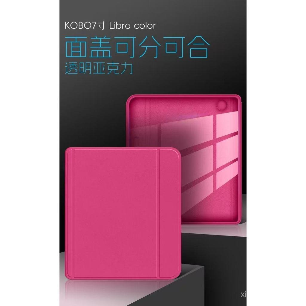 Kobo Libra Colour/Kobo Libra2 7Inch Sleep Detachable Protective Sleeve[Shipped on the Same Day]
