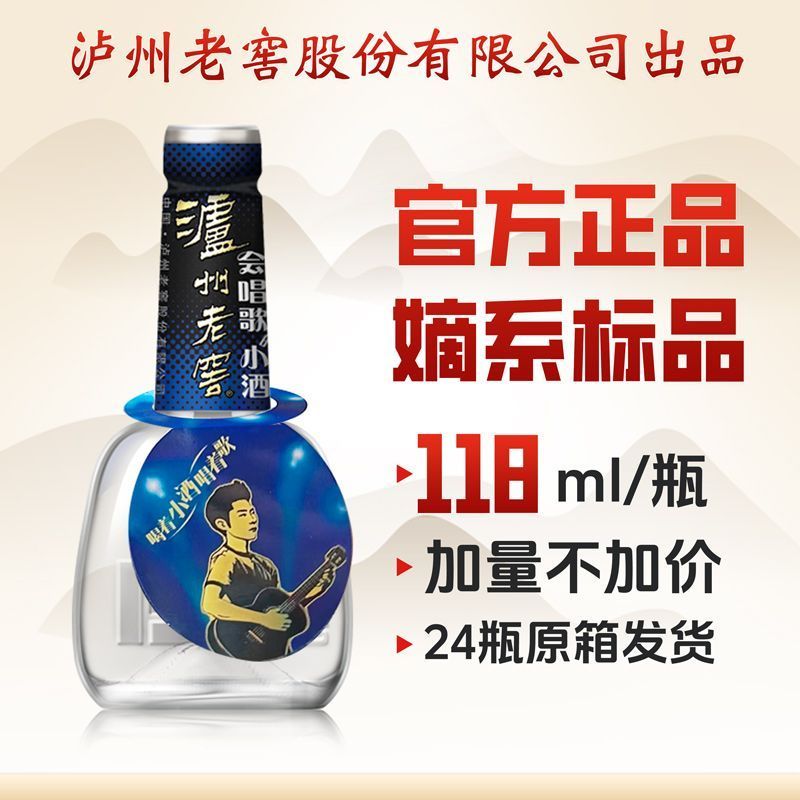 Luzhou Old Cellar 52 Độ Rượu Trắng Thơm 118ml * 1 Chai Ration Rượu Chai Nhỏ ZJ26.10