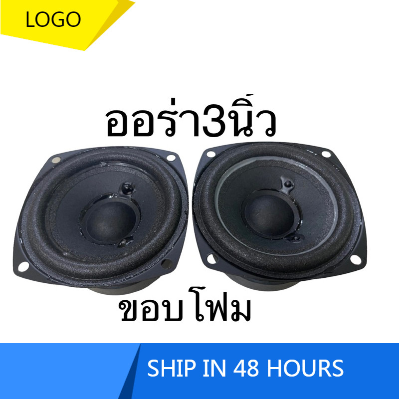Loa viền xốp Aura 3 inch, nam châm 2 lớp, 4 ohms, 10 watt, loa Bluetooth DIY, giá mỗi chiếc.