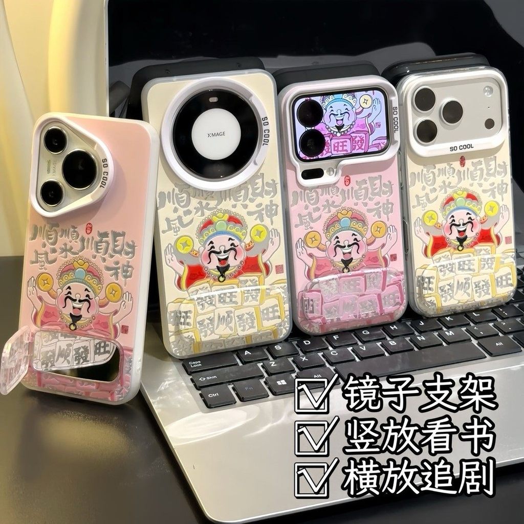 Cặp đôi Fortune God of Wealth Phong cách mới Thích hợp cho Apple 17Pro Ốp điện thoại iPhone16max Xia