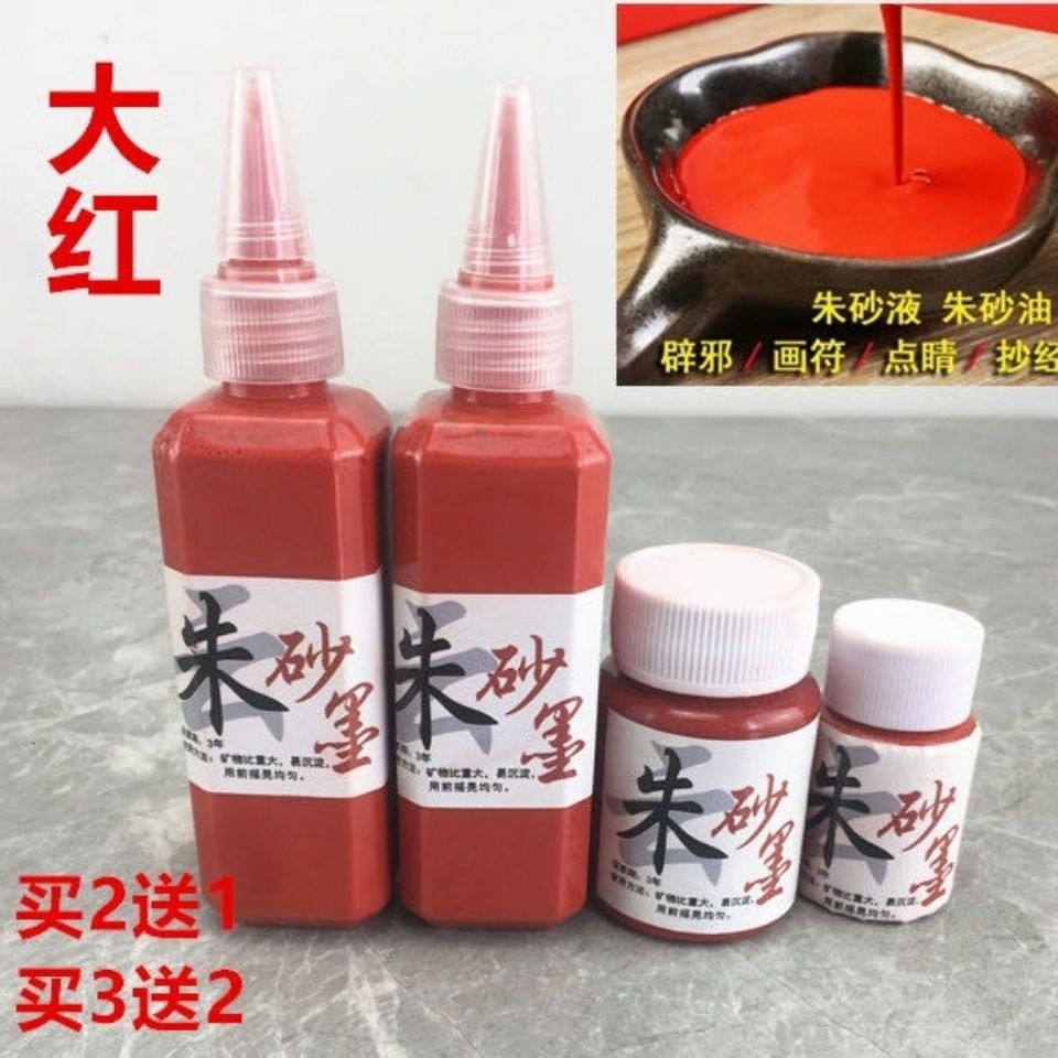 Hàng sẵn có spotCinnabar Liquid Painting Symbol Copy Natural Cinnabar Liquid Cinnabar Rough Stone Pi