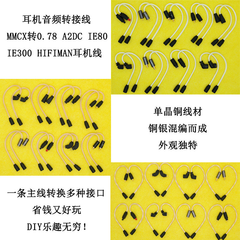 Cáp tai nghe bằng đồng pha lê đơn MMCX sang 0,78 IE900 HD650 IE500PRO IM50 Bộ chuyển đổi tai nghe 4.