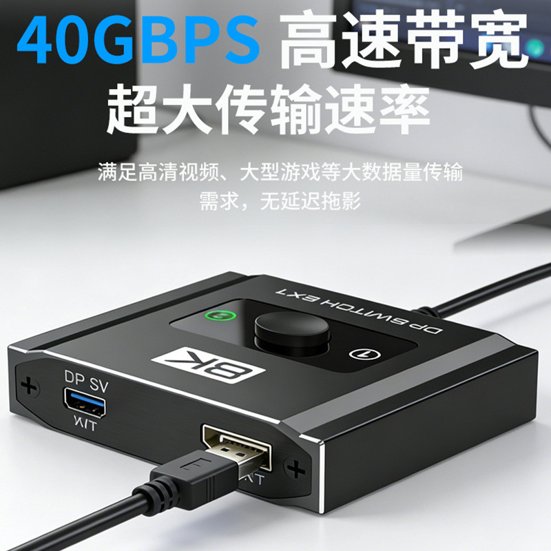 Hợp kim nhôm DP Switcher 2 trong 1 Out 8K @ 60Hz Bộ chia Video máy tính hdmi Switcher