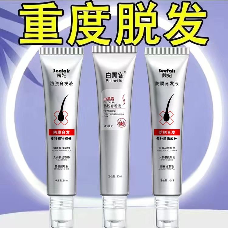 A New Product Multi-Person Consultation Strong Dense Hair Roll-On Hair Growth Serum Promotes Hair Ro