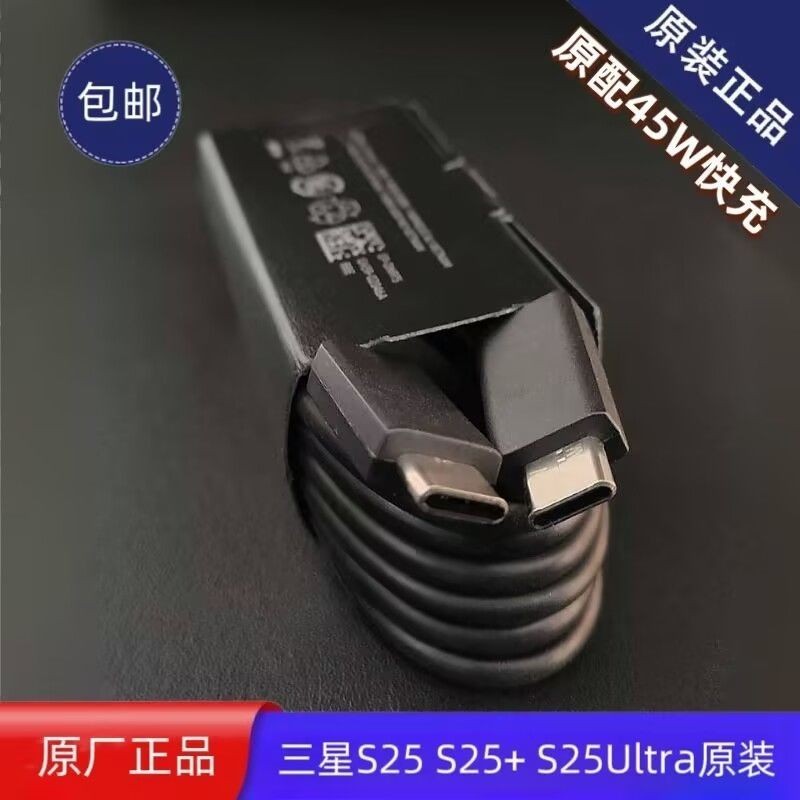 Cáp dữ liệu chính hãng Samsung Galaxy S25 S25 + S25Ultra 45W Sạc nhanh 5A Nhà máy chính hãng Sạc Fla
