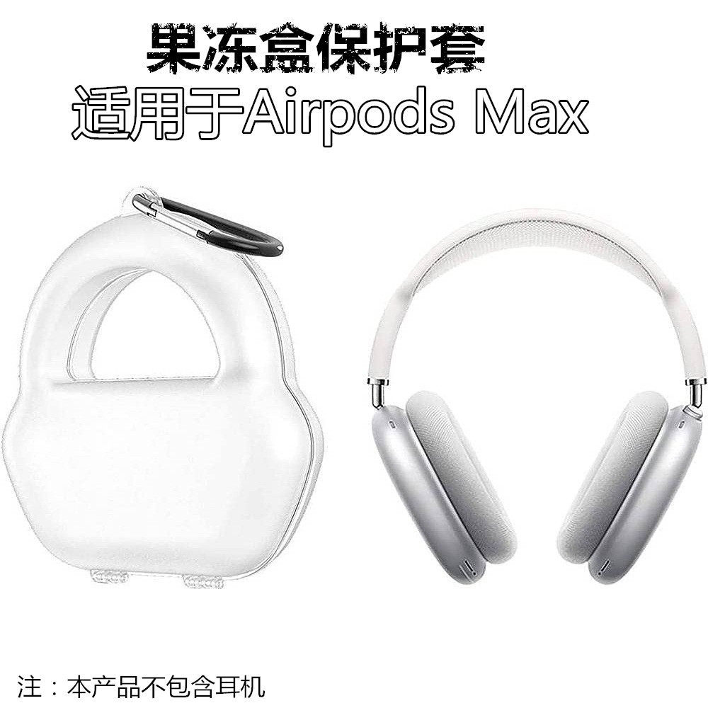 Túi đựng tai nghe Apple airpod max Hộp bảo vệ lưu trữ tai nghe max2 chống trầy xước