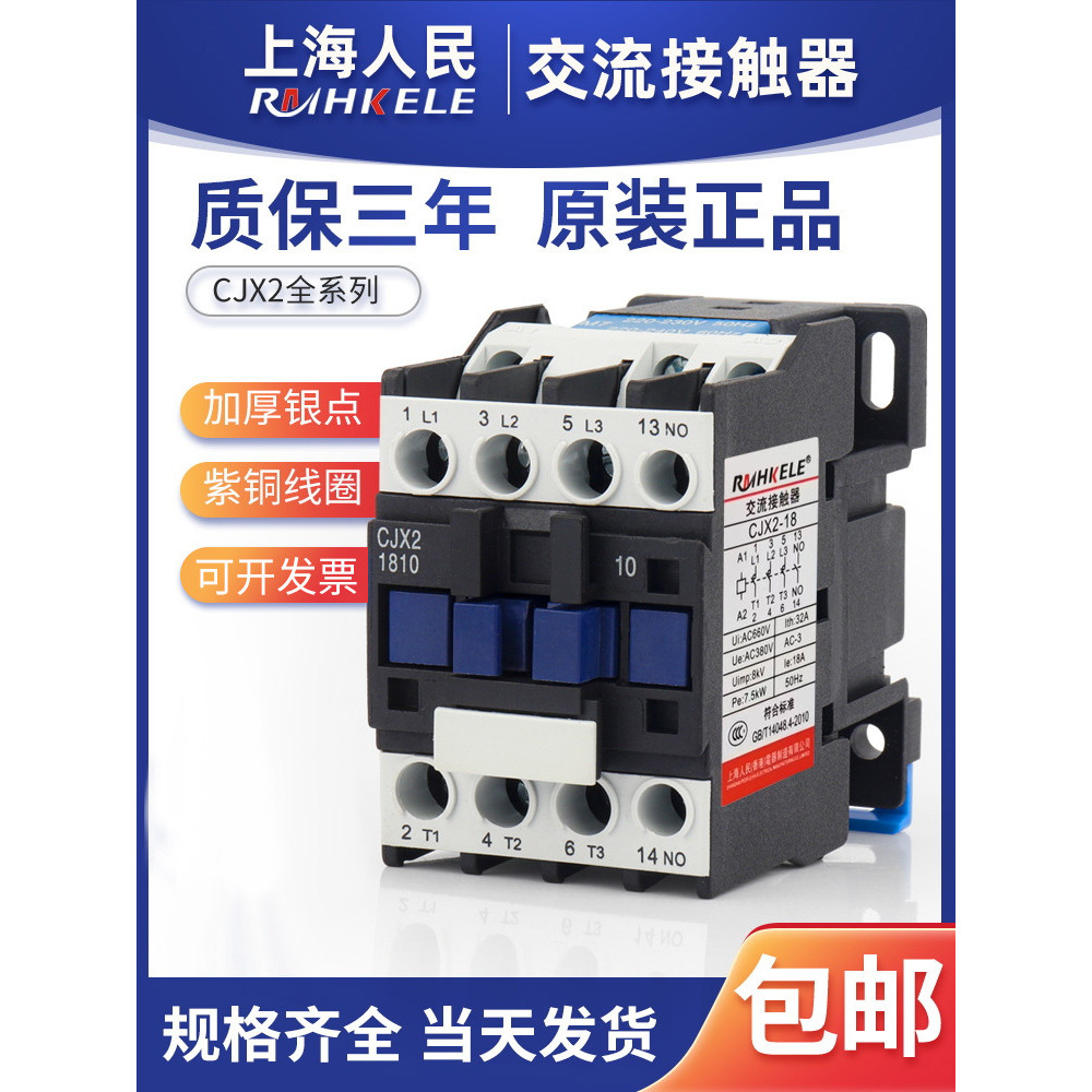Công tắc tiếp xúc AC CJX2-1210 1810 2510 3210 4011 6511 9511220V / 380V