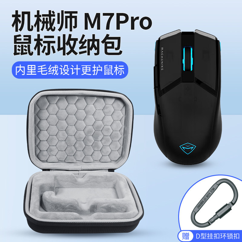 Thích Hợp Cho Cơ Khí MACHENIKE M7Pro Túi Chuột M900 M8 M531 M721 M722 Túi Bảo Quản Không Dây Chế Độ 