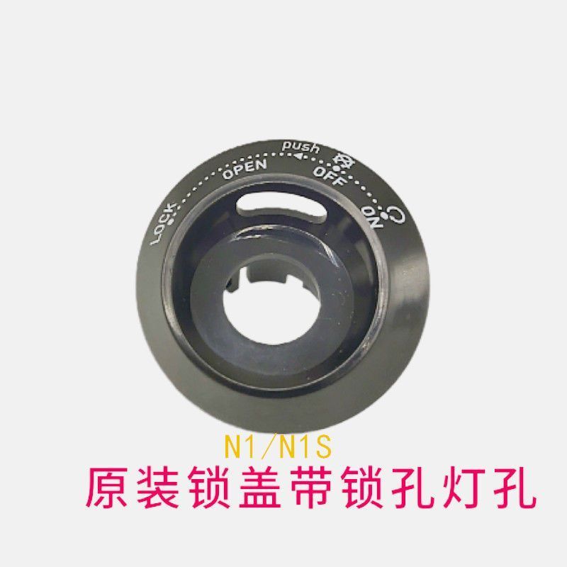 Bê Xe Điện N1 / N1S / NGT / NQi Khóa Điện Nắp Cửa Điện Nắp Lỗ Khóa Chính Hãng54302260