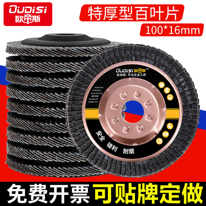 Loại 100 Dày Rèn Louver 75 Vỏ Nhựa 100x6 Đánh Bóng Đánh Bóng Flat Emery Vải Louver Bánh Xe