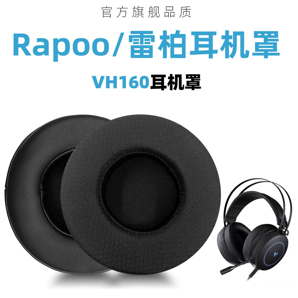 Thích hợp cho Rapoo Rapoo VH160 Earmuff Cover Bao Da Tai Nghe Tai Nghe Xốp Vỏ Bảo Vệ Các Bộ Phận Tha