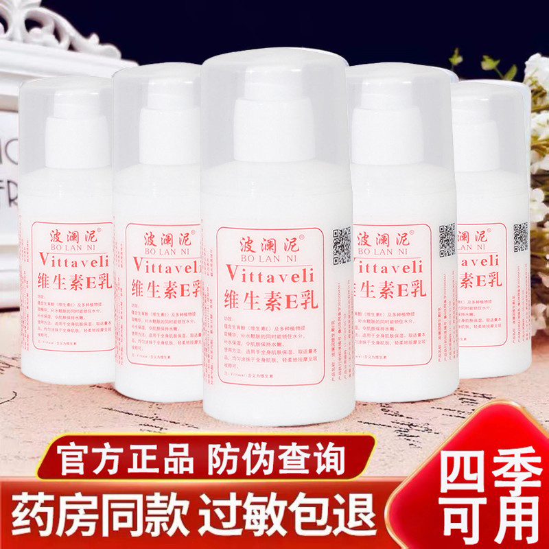 Thứ Hai Vitamin E Lotion Vitamin E Lotion Face Wipe Kem Dưỡng Ẩm Nữ Kem Dưỡng Ẩm Toàn Thân Kem Dưỡng