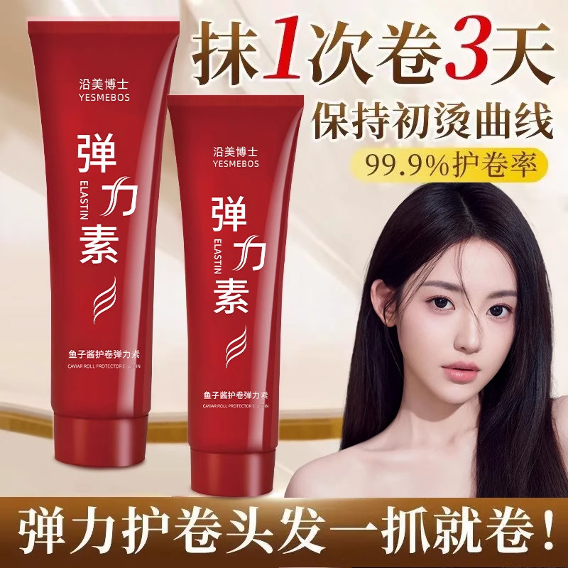 Bác sĩ Yuanmei Caviar Uốn Elastin Làm Mới Lông Tơ Dưỡng Ẩm Cải Thiện Dầu Xả Tóc Khô Elastin