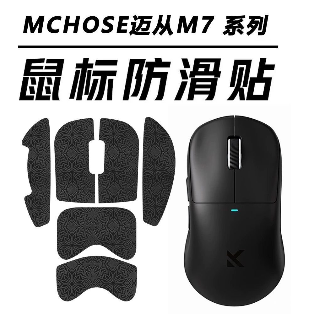 Phổ Biến Áp Dụng MCHOSE Từ Chuột M7 Miếng Dán Chống Trơn Trượt Trò Chơi Chơi Game Miếng Dán Hấp Thụ 