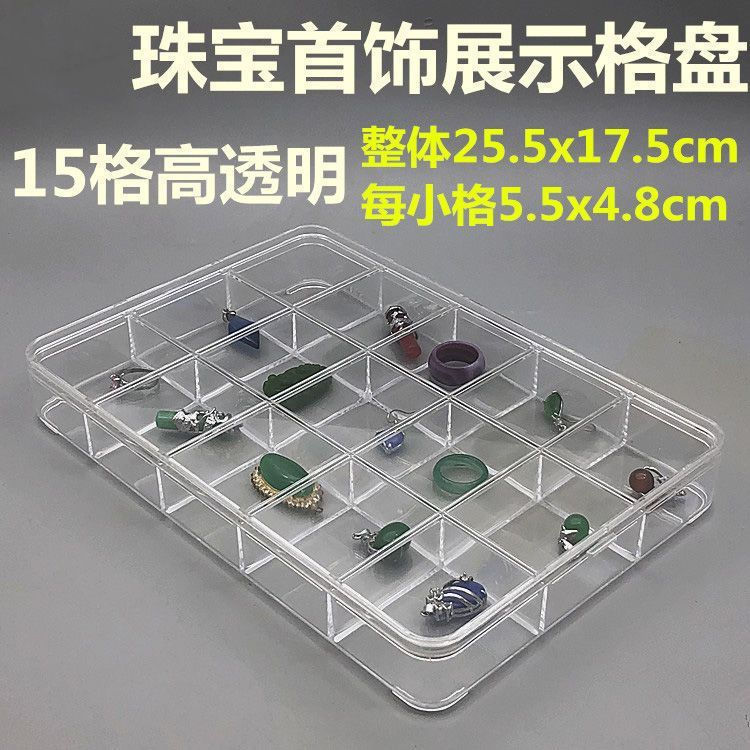 New Product#Transparent acrylic jewelry box, multi-compartment jewelry tray, acrylic display box, st
