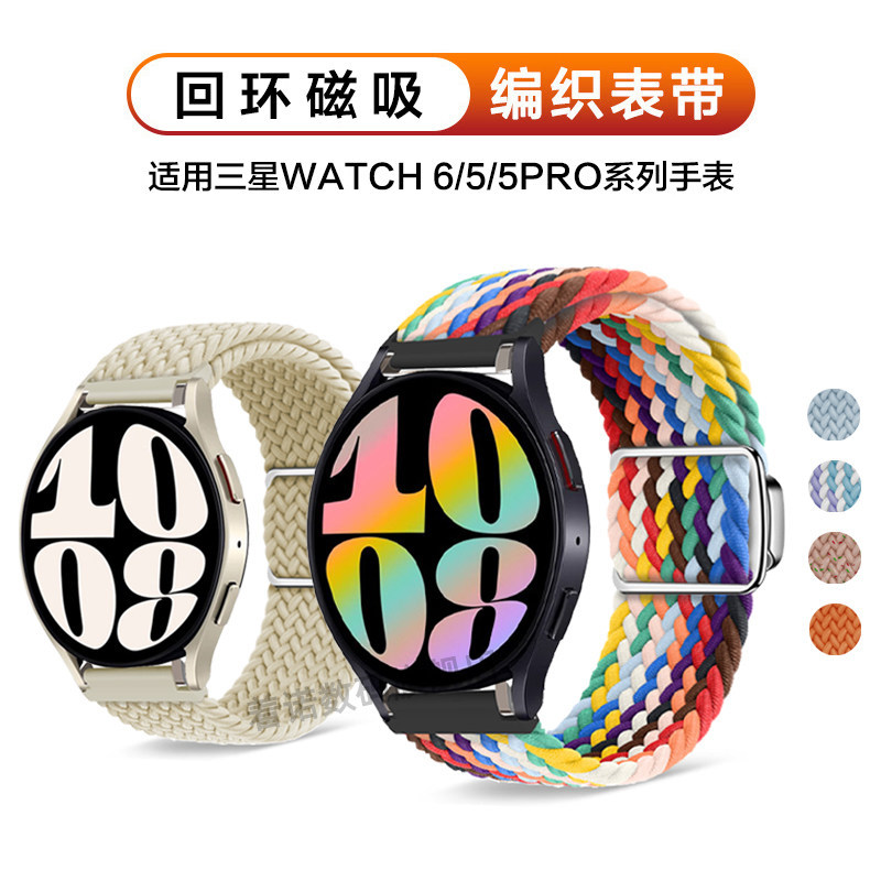 Thích hợp cho samsung watch8 / 7 / 6 / 5Pro Dây đeo đồng hồ galaxy Smart 4classic Khóa từ tính activ