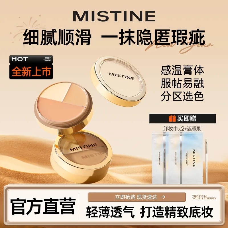 MISTINE MISTINE Concealer Tricolor Palette Cover Dark Circles Spots Acne Marks Cover Spots Face Sản 