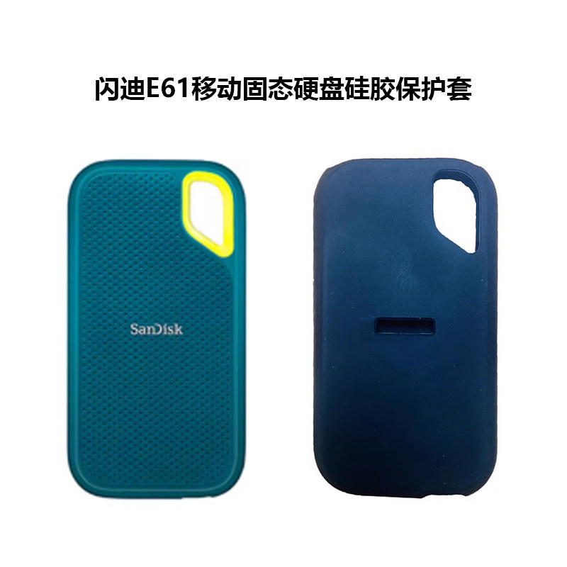 Thích hợp cho Hộp bảo vệ silicon đĩa cứng di động Sandisk / Sandisk E61 E60 Vỏ bảo vệ silicon chống 