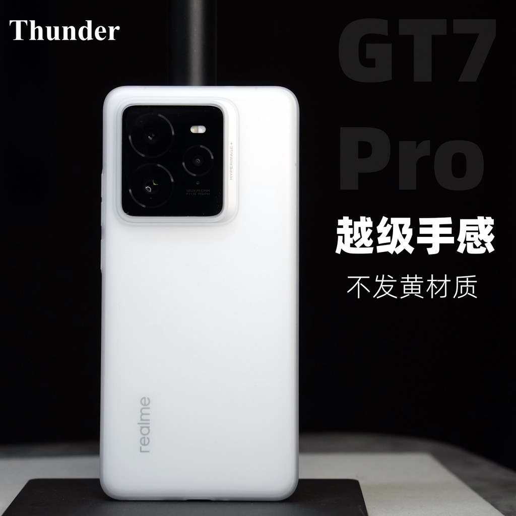 Thunder [Off-End Feel] Thích hợp cho realme GT7Pro Ốp điện thoại chống rơi siêu mỏng Vỏ PP realme Fr