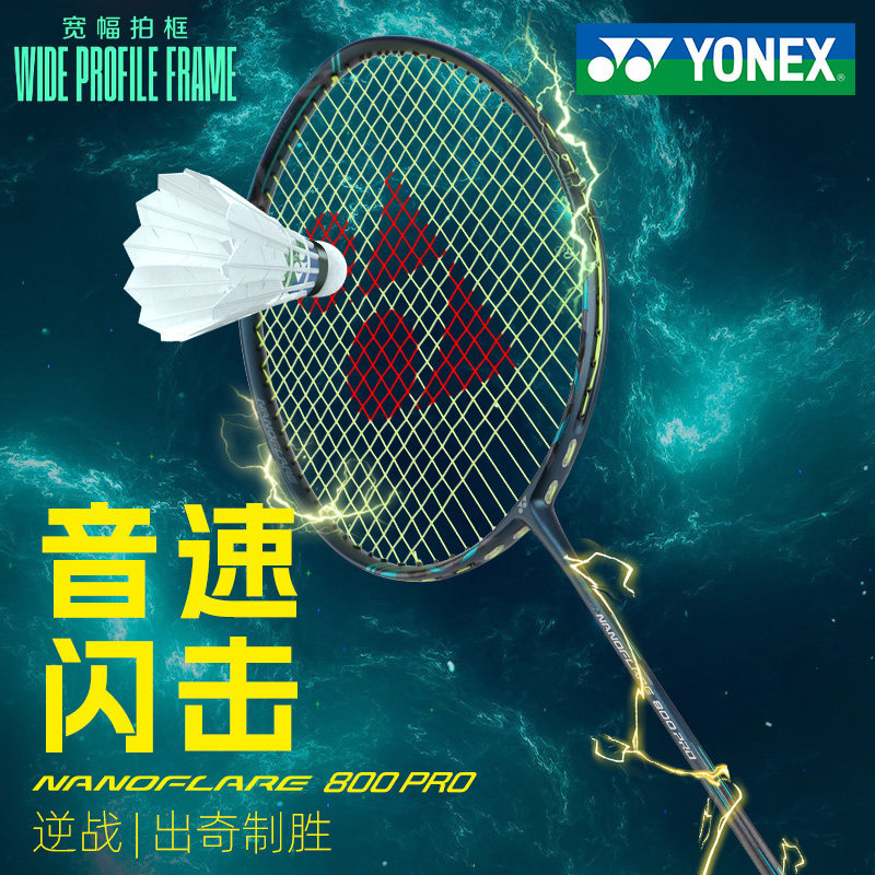 Vợt cầu lông Yonex NanoFlare 800 Pro: Vợt đơn chuyên nghiệp YY, Vợt cao cấp bằng sợi Carbon 4U siêu 