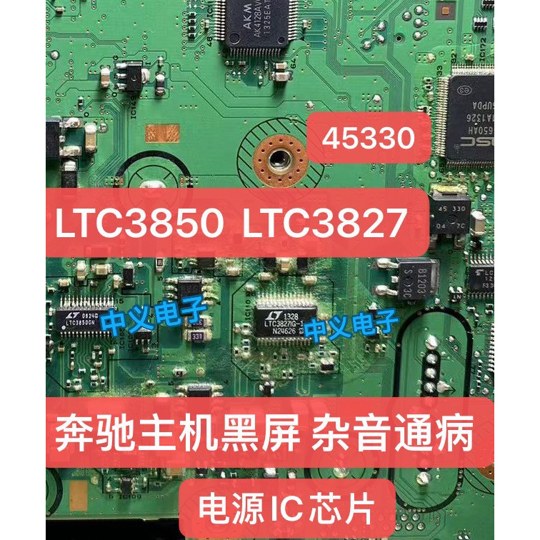 LTC3850GN LTC3827IG-1 45330 Mercedes-Benz 166 Chủ Màn Hình Đen Bệnh Điện IC Chip Tiếng Ồn