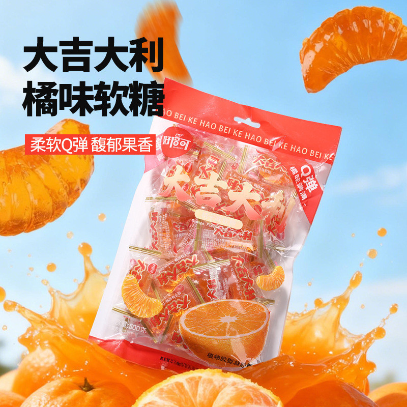Hương Cam Gummy Cánh Hoa Cam Gummy 500g Túi Hoài Cổ Trái Cây Gummy May Mắn Hương Cam Gummy212360326