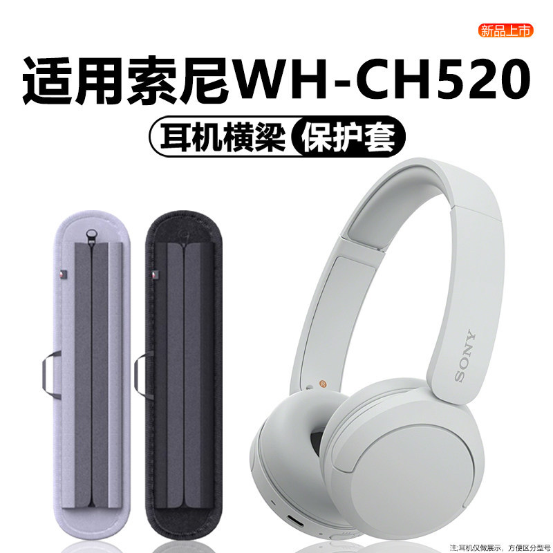Thích hợp cho Vỏ bảo vệ tai nghe Sony WH-CH520 Chùm đầu vải ngang chống sốc Bao gồm tất cả chống trầ