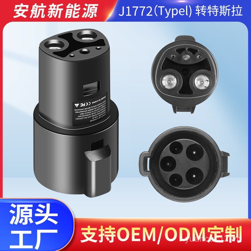 Bộ chuyển đổi sạc Ổ cắm tiêu chuẩn Mỹ J1772 Đầu nối điện năng lượng mới Đầu chuyển đổi cọc sạc ô tô
