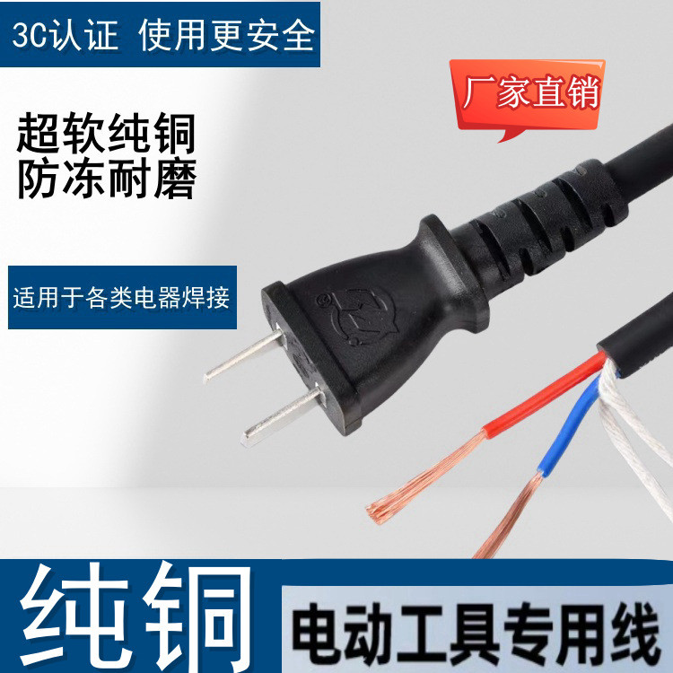 Dây nguồn hai lỗ Dây trần hai lõi Dây nguồn đuôi 1 Vuông 2,5m Dây nguồn Vỏ dây kết nối hai lõi Plug-