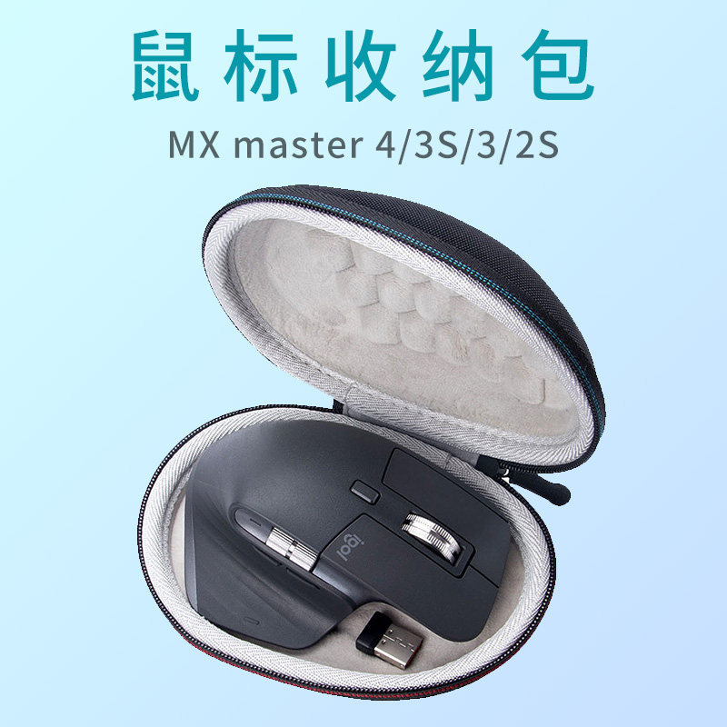 Thích hợp cho Hộp đựng chuột Logitech MX Master4 mx master 3S Túi đựng chuột MX Master 2S Master Túi