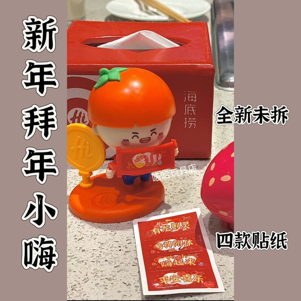 Haidilao Đồ Chơi Phước Lành Nhỏ Chào Năm Rồng Linh Vật Búp Bê Để Bàn Trang Trí Nhân Vật Nhỏ Đồ Chơi 