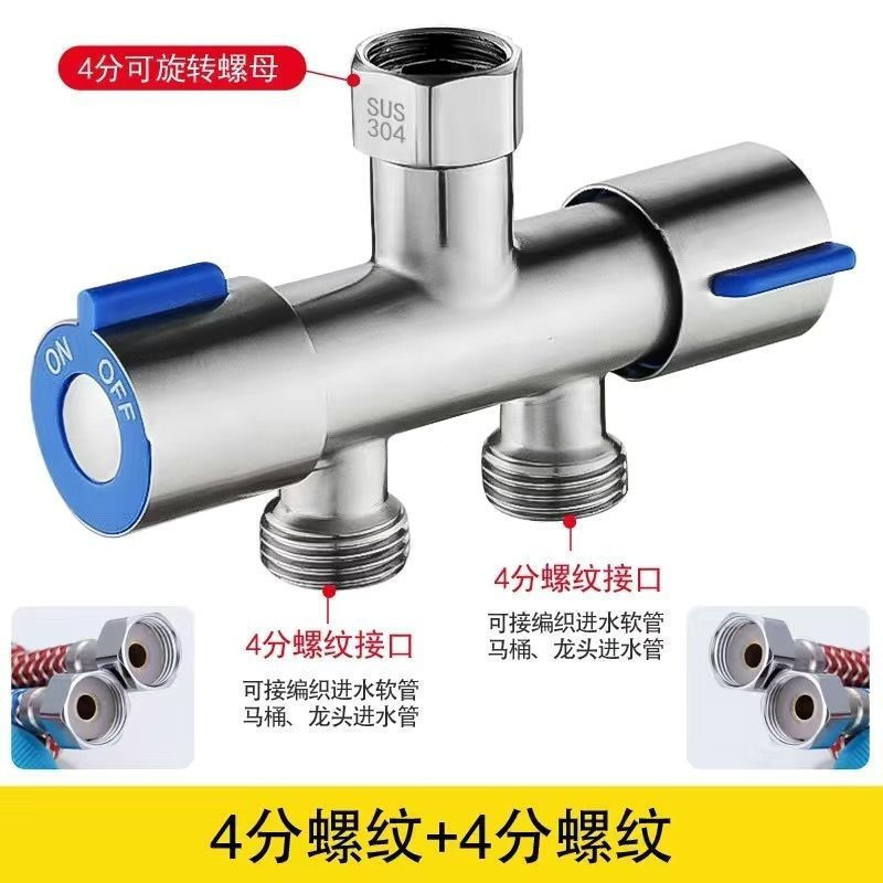 TB Spot Goods#304Stainless Steel Triangle Valve Three-Way One-Port Faucet One Inlet Angle Valve Two 