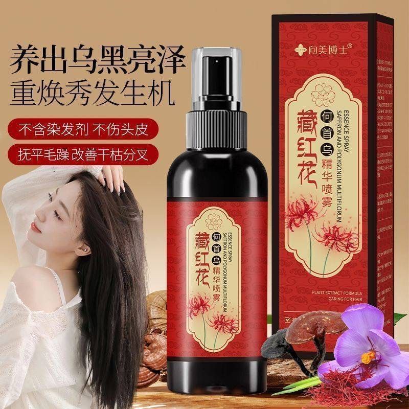 [Buy One Get One Free]Herbal Saffron Polygonum Multiflorum Hair Growth Essence Natural Anti-Hair Los