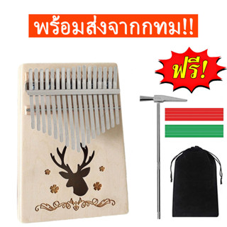 Đàn kalimba GIÁ RẺ KHẮC 17 phím màu đen hình chữ nhật gỗ nguyên khối khắc chữ kalimba , đồ chơi âm nhạc cho bé chơi