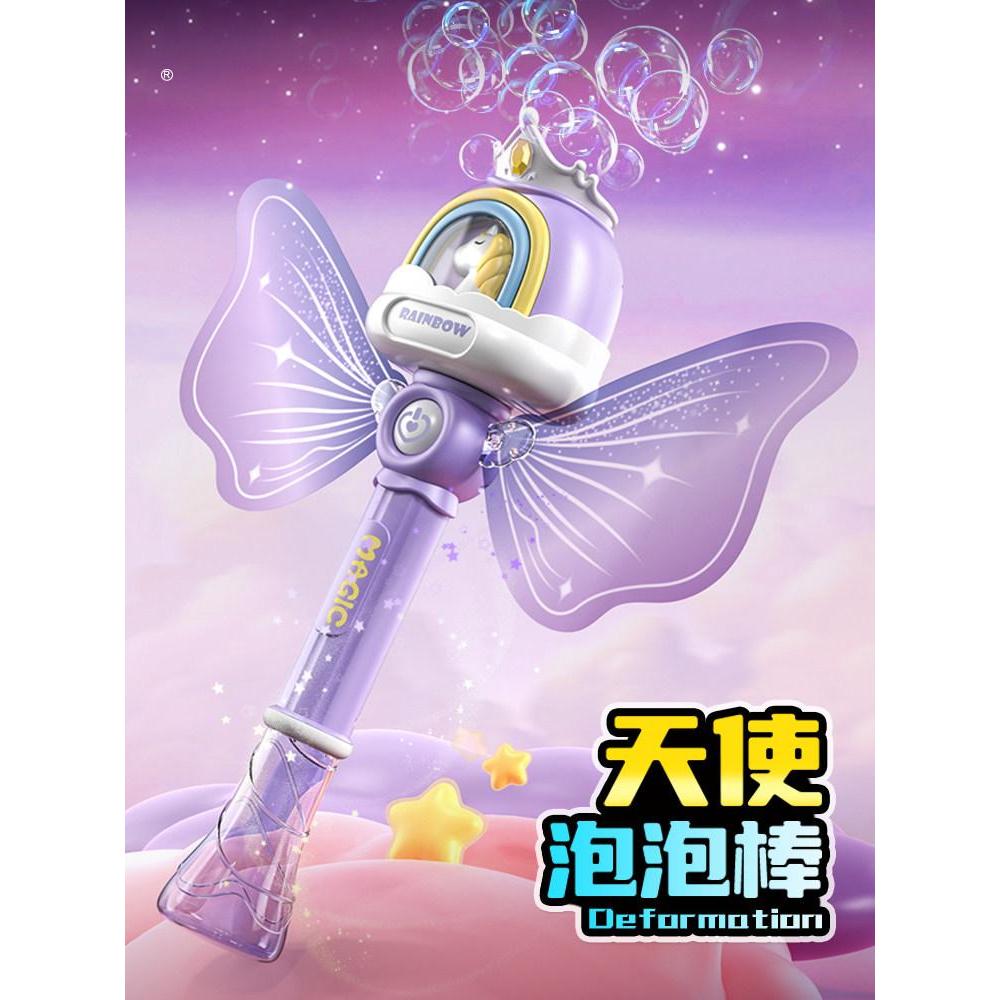 Trẻ em Fairy Magic Wand Bubble Blowing Machine Cầm tay Hoàn toàn tự động Điện Bubble Wan Đồ chơi đám