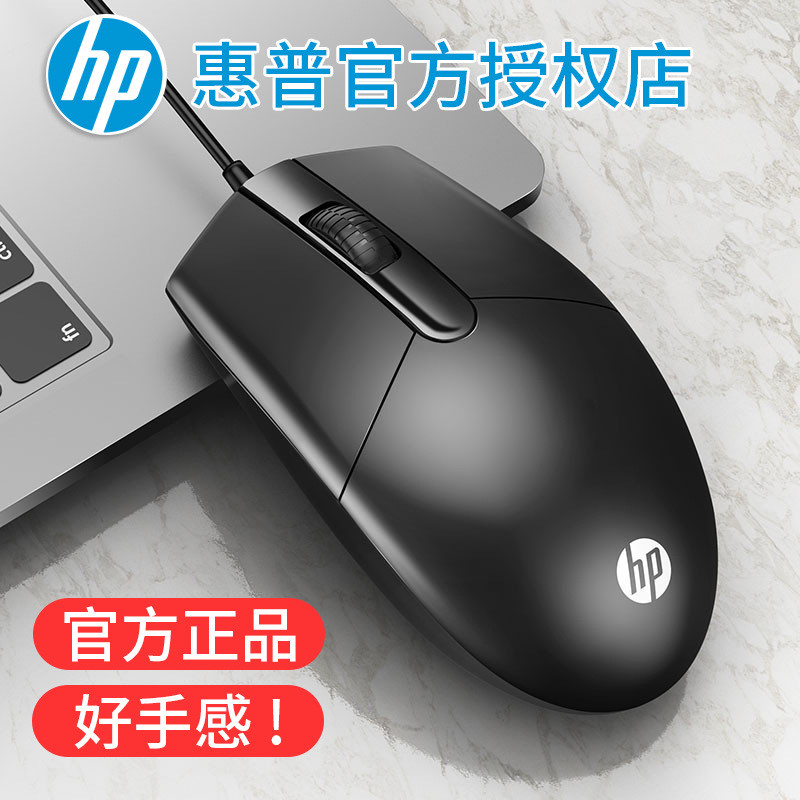 Chuột có dây HP HP HP M260 Home Business Office Notebook Desktop USB Universal