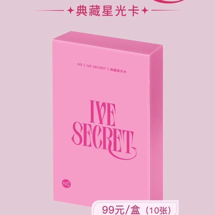 Thương Hiệu Mới Chính Hãng Fu ive Starlight Card IVE Fu QQ Âm Nhạc Starlight Card ive serrete Bộ Sưu