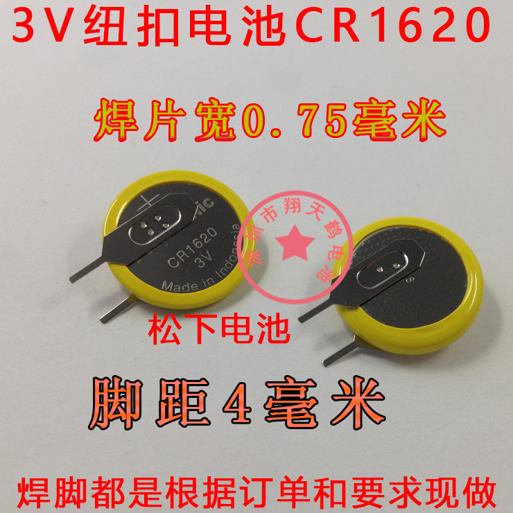 Pin chân hàn Panasonic / Panasonic CR1620 Pin nút 3V Pin Lithium có chân hàn