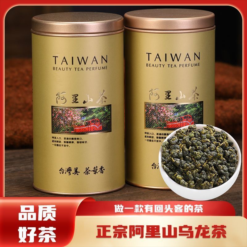 Chính Hãng Đài Loan Nhập Khẩu Trà Alpine Alishan Trà Jinxuan Oolong Trà Hương Thơm Mạnh Loại Đóng Hộ