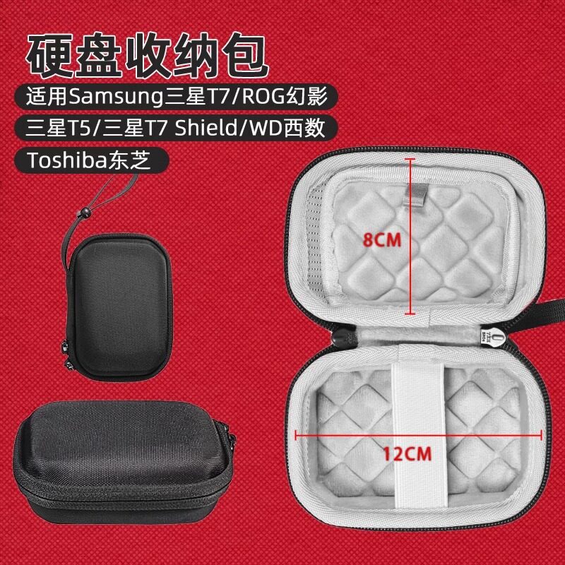 Thích hợp cho ROG Strix Arion Phantom Solid State Drive Túi lưu trữ chống sốc Samsung Samsung Samsun