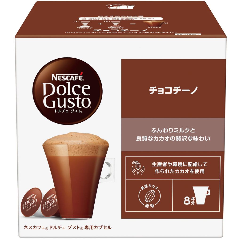 Trực tiếp từ NHẬT BẢN Dolce Gusto Original Exclusive Neo-tương thích Nescafe Dolce Gusto Exclusive C