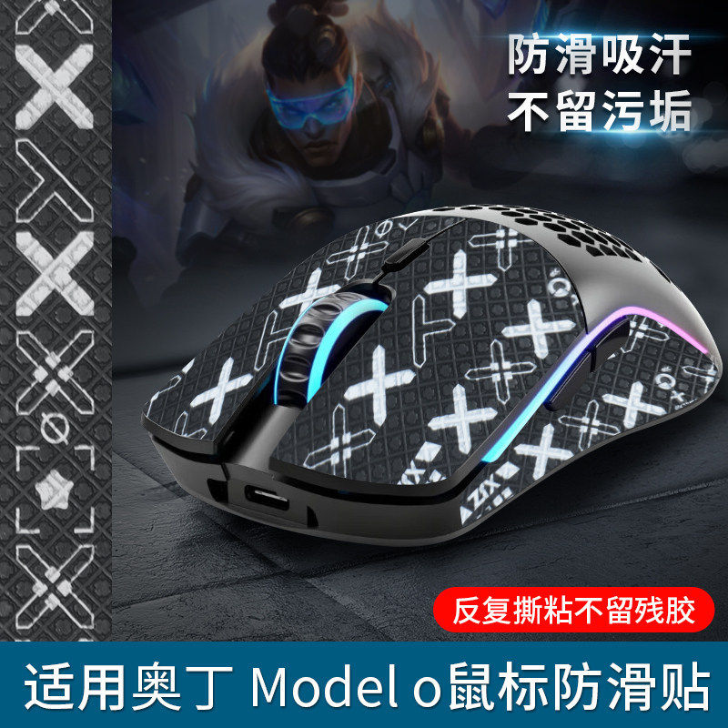 Thích hợp cho Big Odin Little Odin Glorious Model O / O- / D Mouse Miếng dán chống trượt Miếng dán t