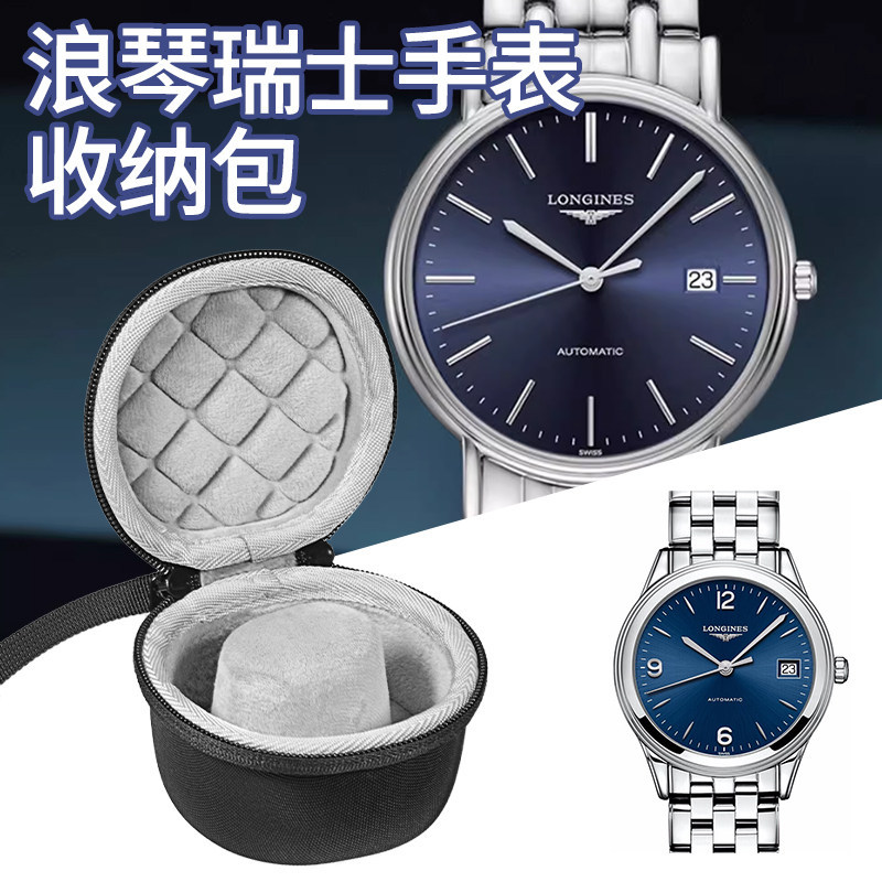 Thích hợp cho Longines Longines Túi lưu trữ đồng hồ Thụy Sĩ Heart Moon / Comcas / Galan / Collection