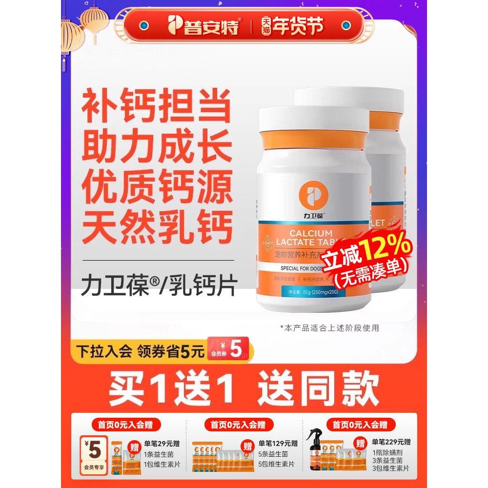 Con trỏ Chó Canxi Sức Khỏe Xương Mèo Canxi Xương Khỏe Mạnh Cho Mèo Mèo Canxi Khỏe Mạnh Xương Mèo Can