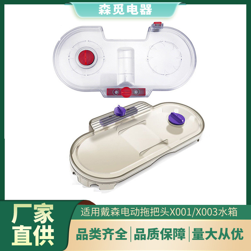 Thích hợp cho máy hút bụi dyson dyson Đầu lau nhà điện Bình nước v7v8v11v10 Phụ kiện lau bình nước