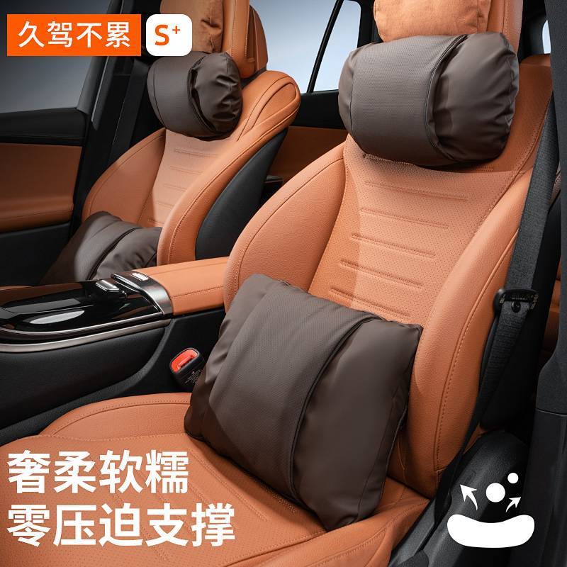 Automotive Headrest Cushion S-Class Maybach BMW Border M9 Seat Car Pillow Lumbar Support Pillow Neck