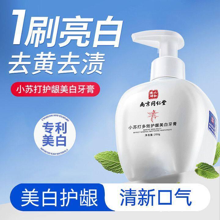 Nam Kinh Tongrentang baking soda đa tác dụng baking soda đa tác dụng kẹo cao su Chăm sóc làm trắng K