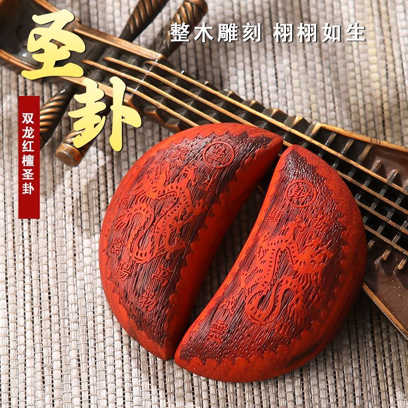 New Product#Sacred cup, I Ching divination cup, red sandalwood peach wood cup, divination cup, horn 